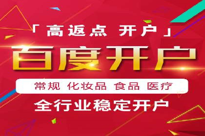 一文读懂百度推广开户：案例剖析与技巧解析